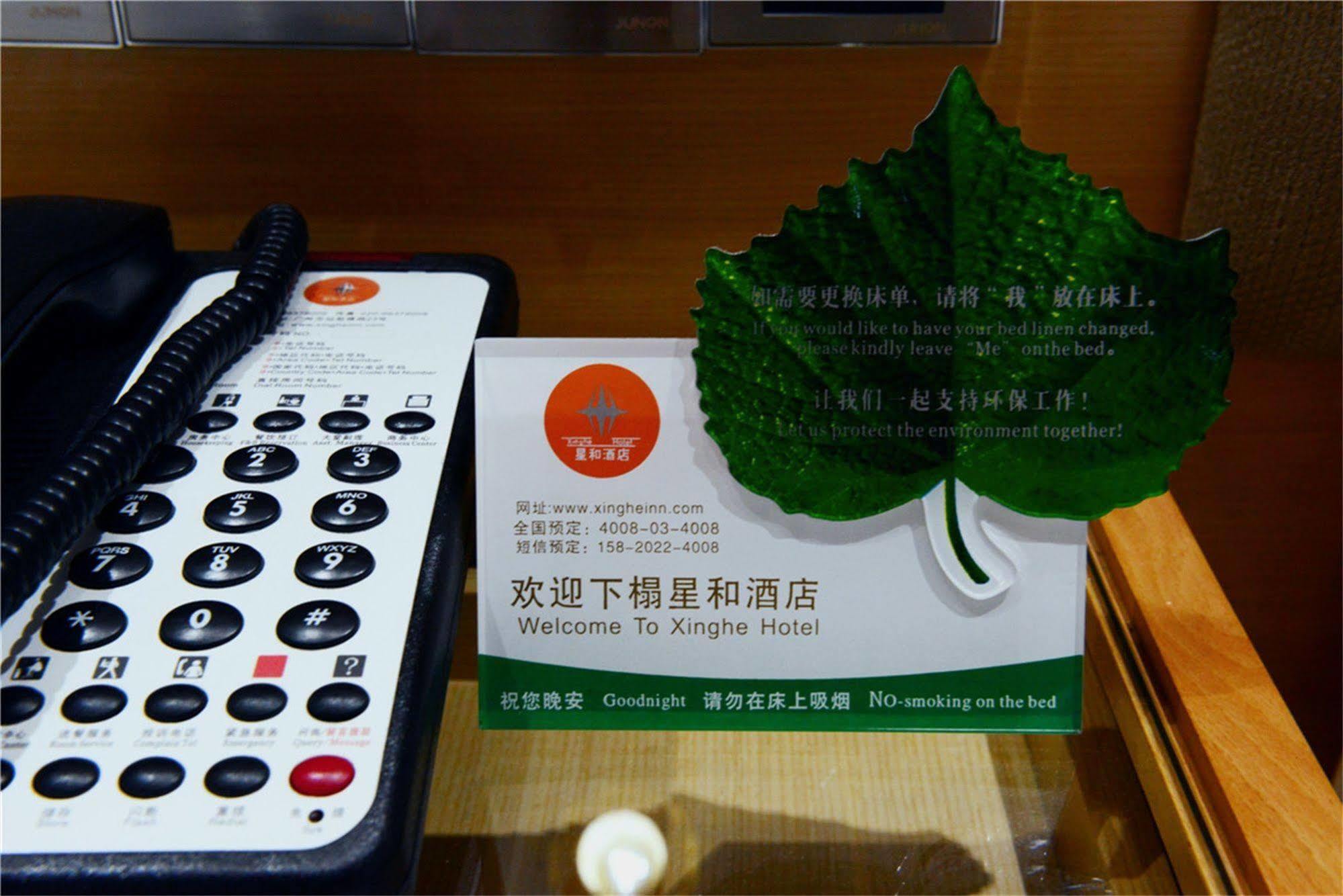 Xinghe Hotel - Guangzhou Railway Station Branch Екстериор снимка