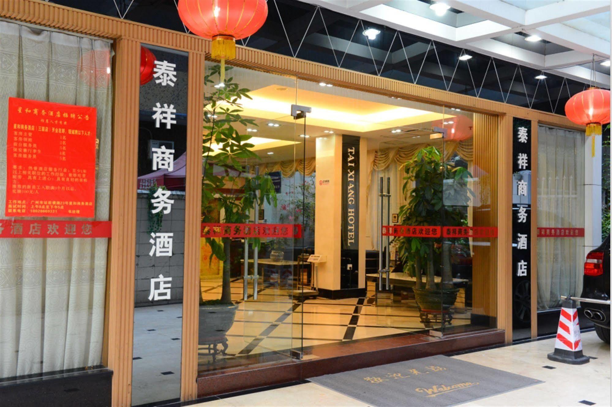 Xinghe Hotel - Guangzhou Railway Station Branch Екстериор снимка